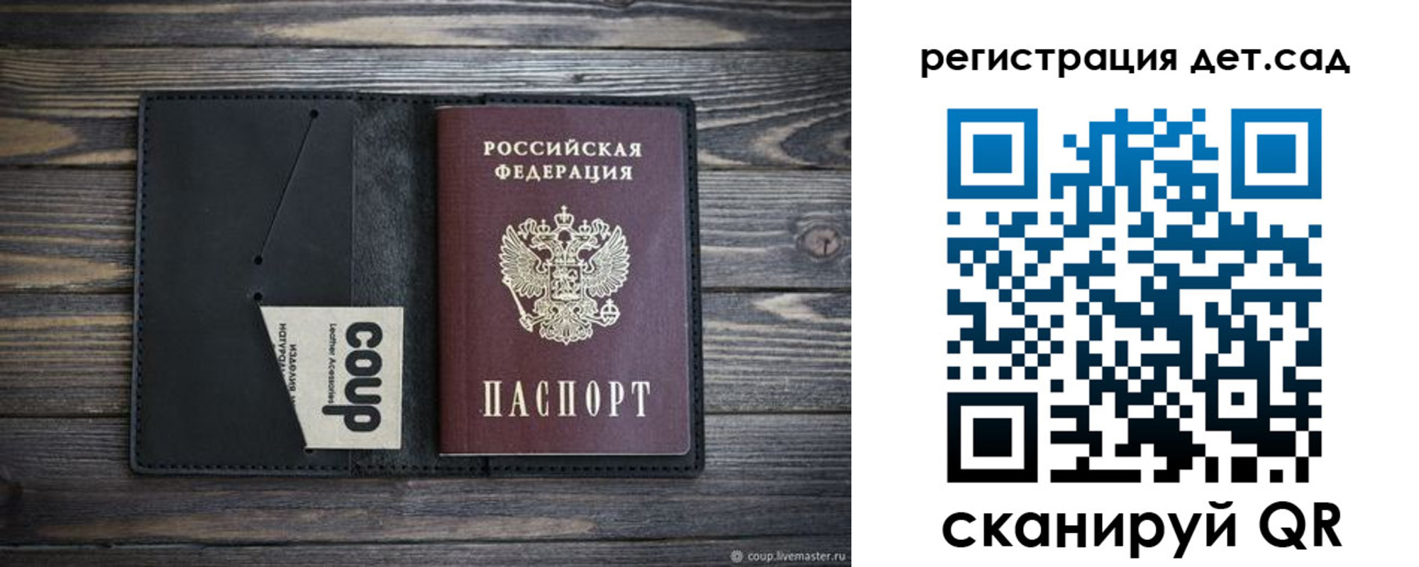 прописка для школы в Орехово-Зуево