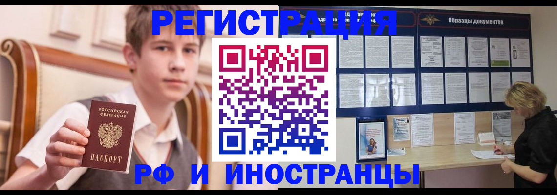 прописка для военкомата в Орехово-Зуево