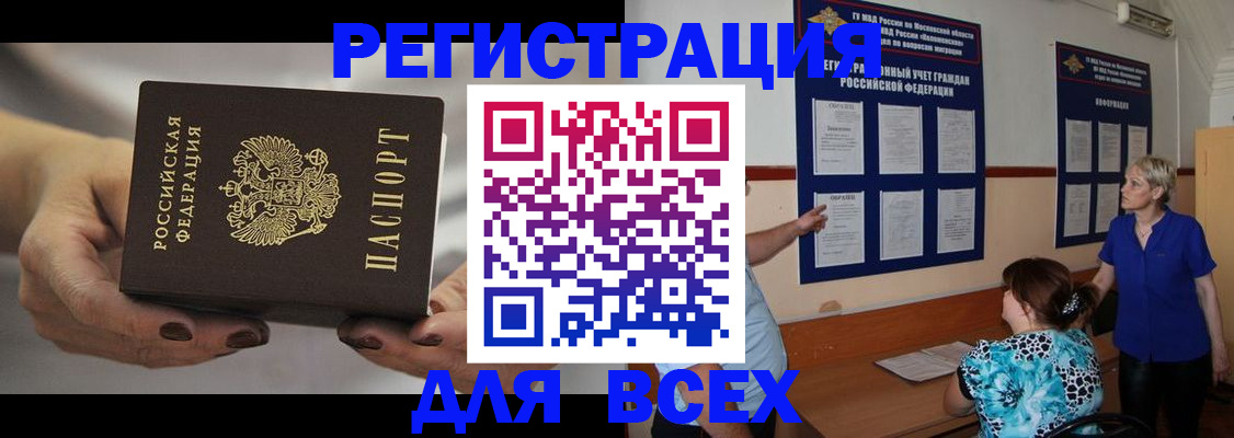 миграционный учет в Орехово-Зуево