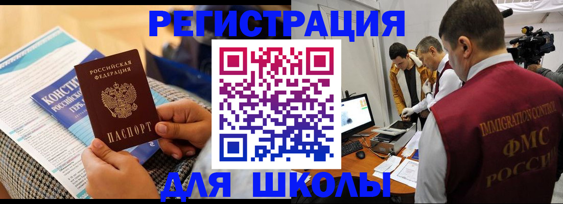 временная прописка в Орехово-Зуево
