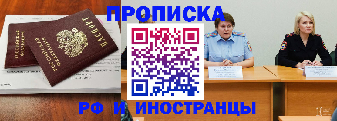 временная регистрация для всех в Орехово-Зуево
